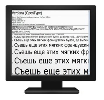 Verdana — самый безопасный для зрения компьютерный шрифт 1